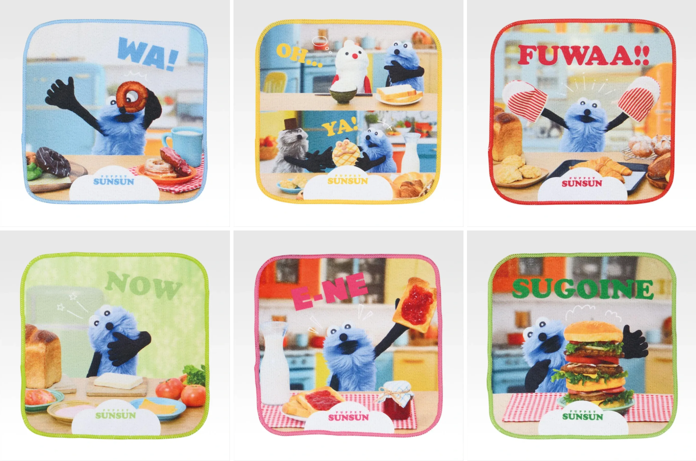 パペットスンスン一番くじ】F賞タオル全6種のデザイン公開！選べる