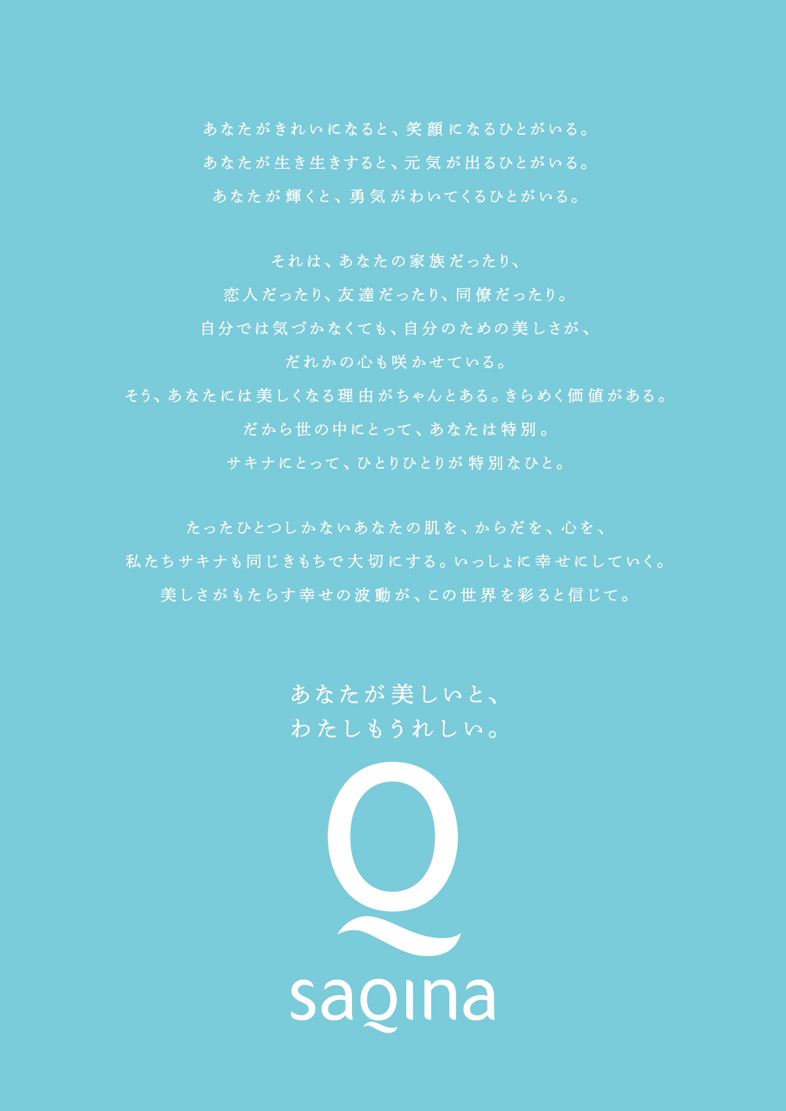 サキナオンラインショップ - Saqina Online Shop -