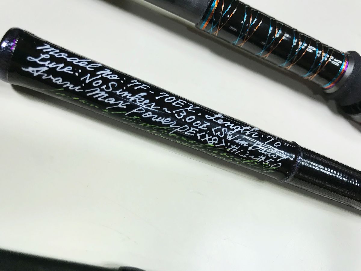 モーリスグラファイトワークス］7F-70EX セブンスファイター（ベイト