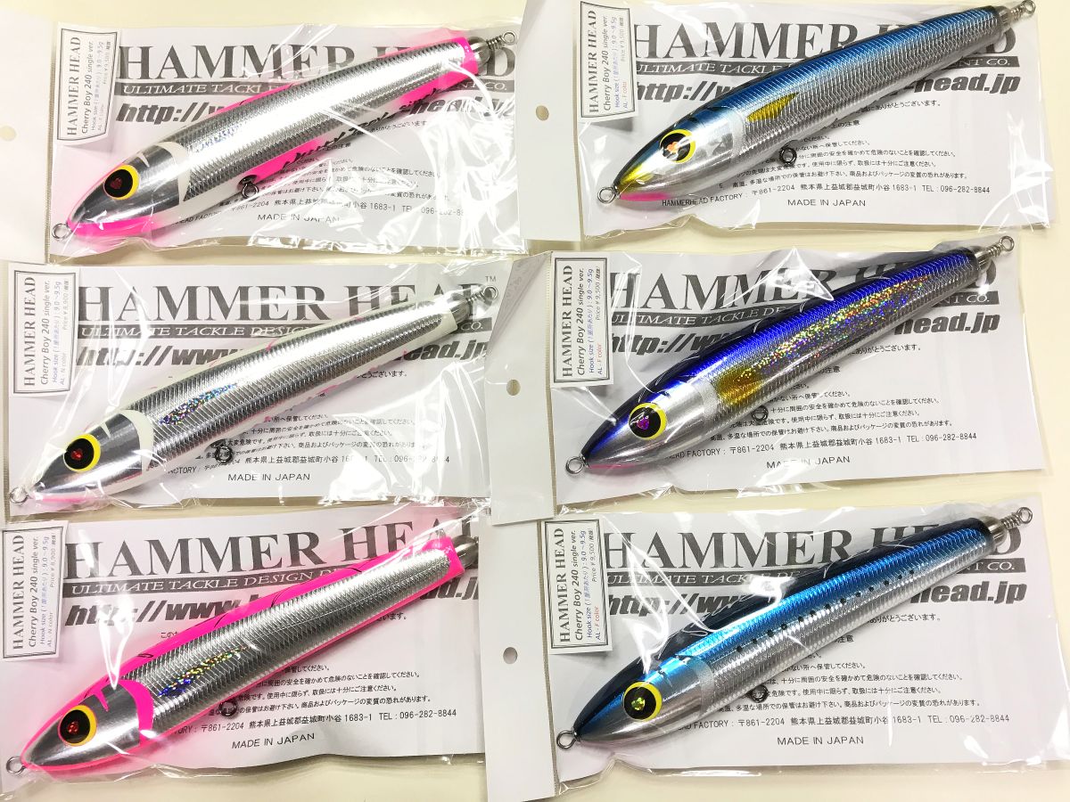 ハンマーヘッド チェリーボーイ240 シングルフックヴァージョン HAMMER