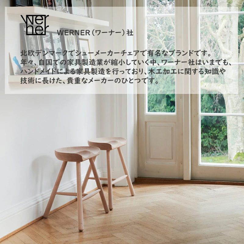 SHOEMAKER CHAIR（シューメーカーチェア）No.42 WERNER（ワーナー社