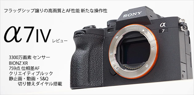 α7IVズームレンズキット 付属するレンズ 単体とキット価格差はいくら？