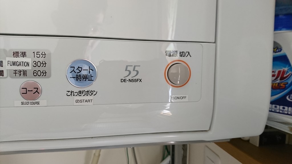 日立乾燥機 DE-N55FX 異音修理