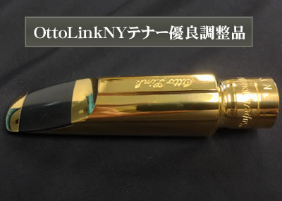 R*s様 Otto Link STM#9→8にリフェイス テナ用 美品 楽天市場
