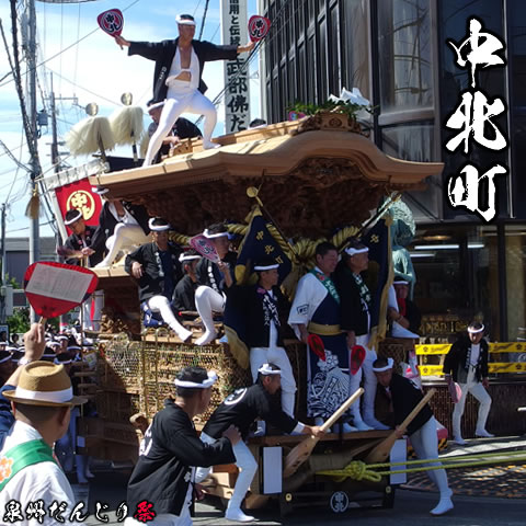 岸和田市 岸和田地区 中北町 | 町名一覧表 | 泉州だんじり祭