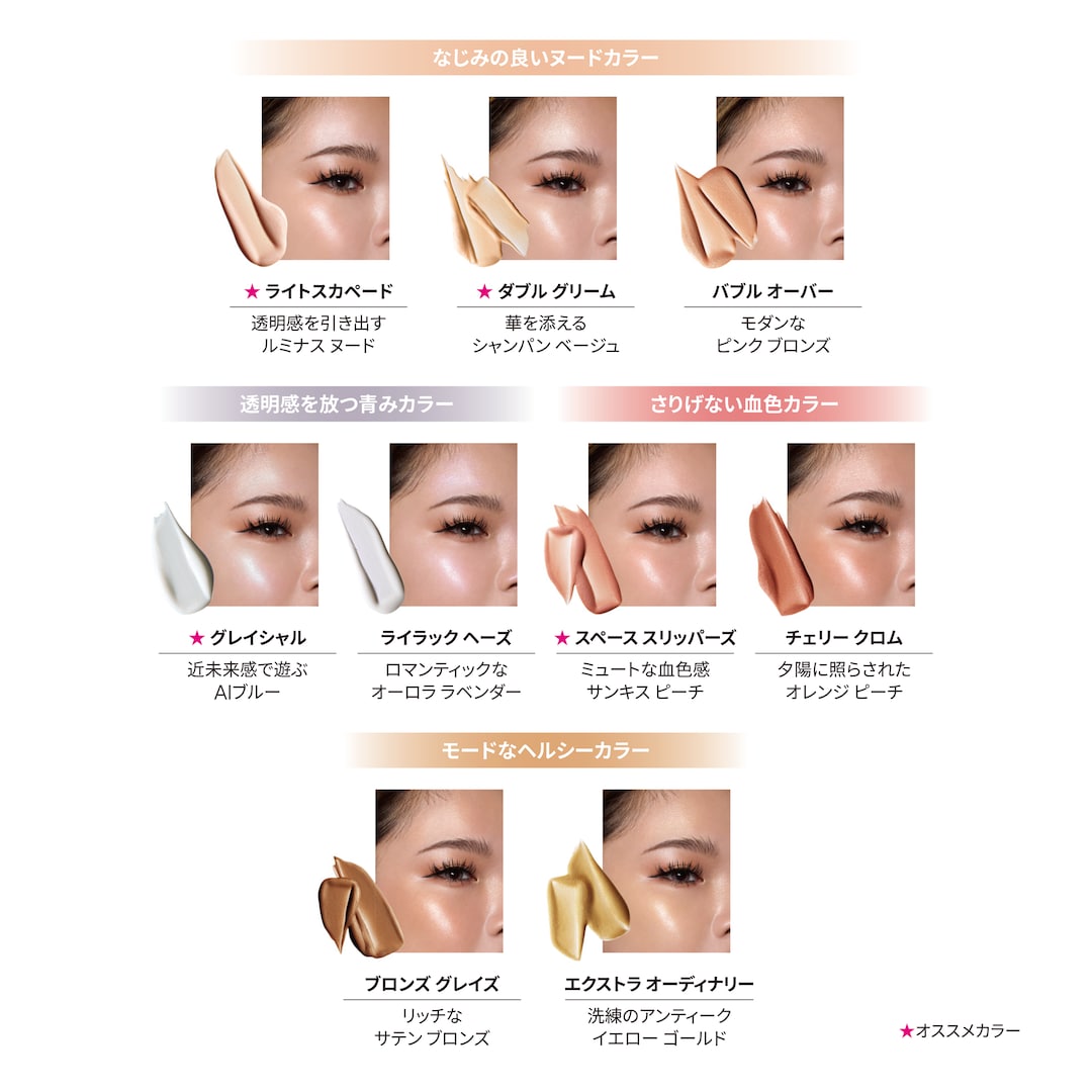 スキンフィニッシュ ライトストラック リキッド ハイライター | マック