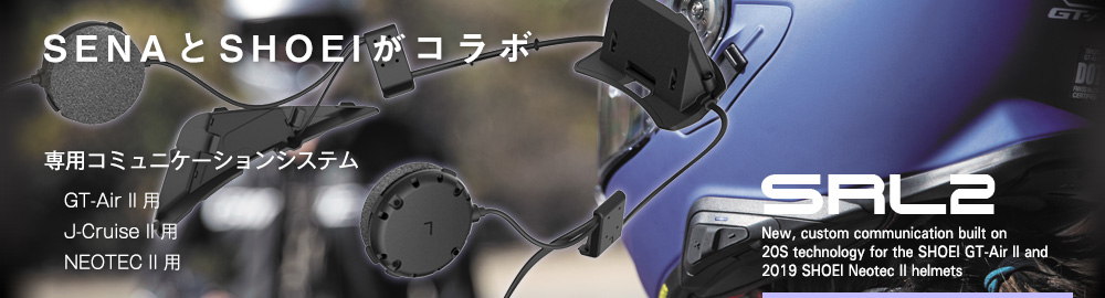 SENA Bluetooth Japan公式サイト | SRL2 | 製品概要