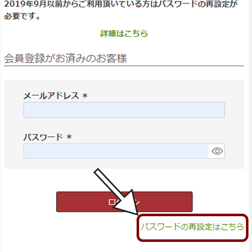 会員登録についてのQ&A