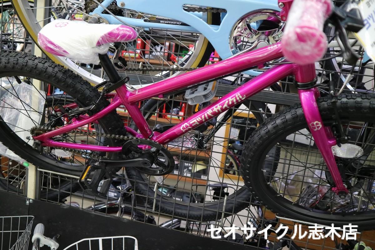 ヨツバサイクル 14～20インチ クリスタルピンク入荷 | セオサイクル志木店