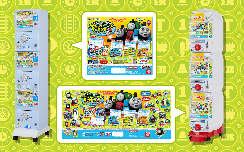 カードダスドットコム 公式サイト | 商品情報 - ジャンボシールダス