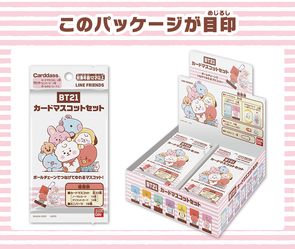 カードダスドットコム 公式サイト | 商品情報 - BT21 カードマスコット