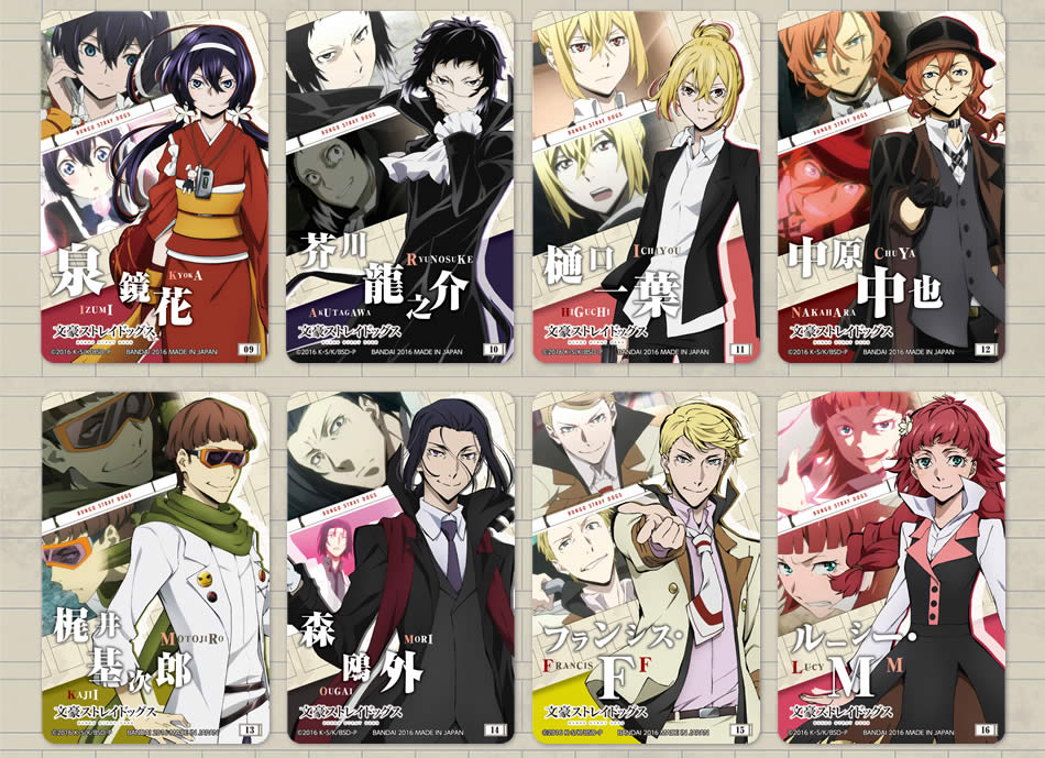 カードダスドットコム 公式サイト | 商品情報 - 文豪ストレイドッグス