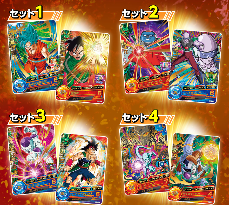 カードダスドットコム 公式サイト | 商品情報 - ドラゴンボール