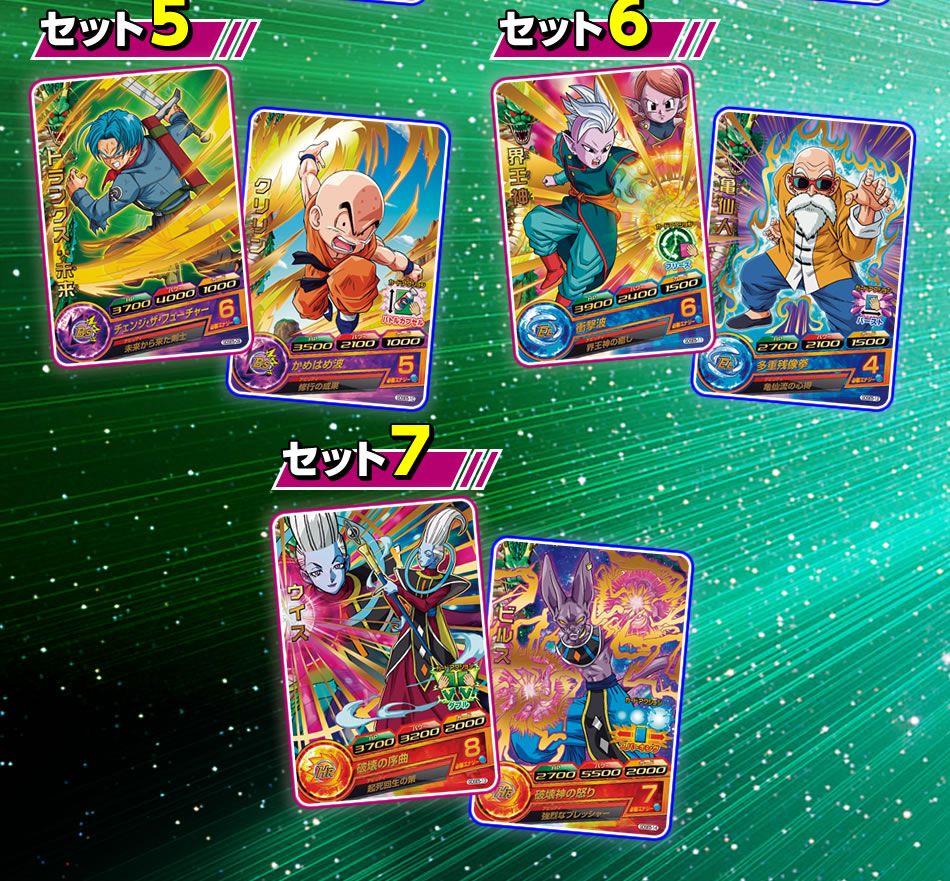 ドラゴンボールヒーローズ【SH弾】CPセット売り セットごとのバラ売り