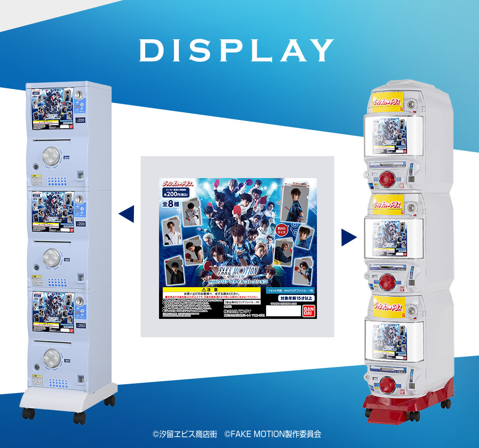 カードダスドットコム 公式サイト | 商品情報 - FAKE MOTION - 卓球の