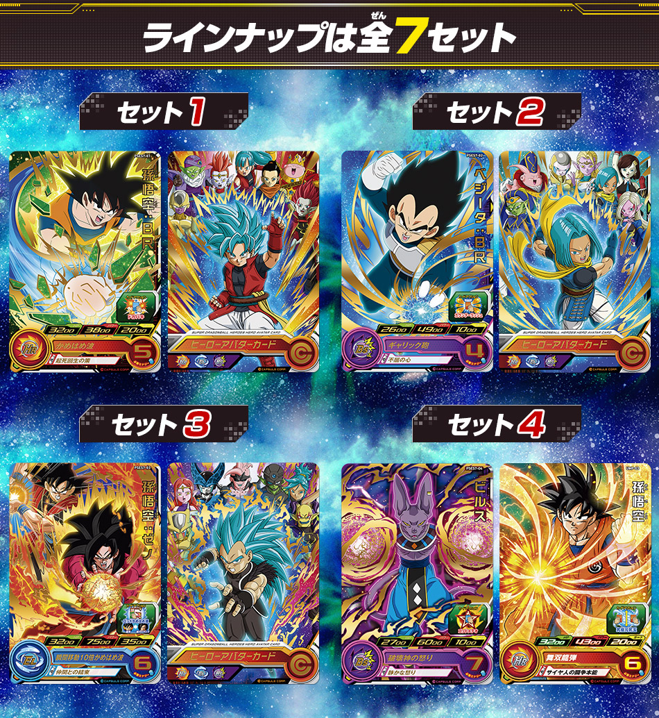 ドラゴンボールヒーローズ 13thDAまとめ売り SDBH スーパー