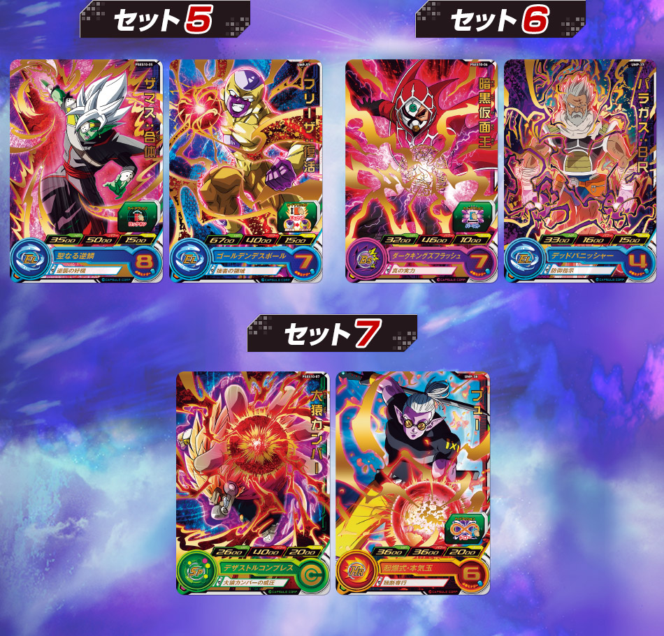 ドラゴンボールカードセット BP600 BP650 BP420 カードダスドットコム