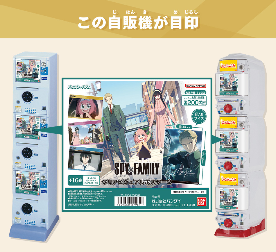 カードダスドットコム 公式サイト | 商品情報 - SPY×FAMILY クリア