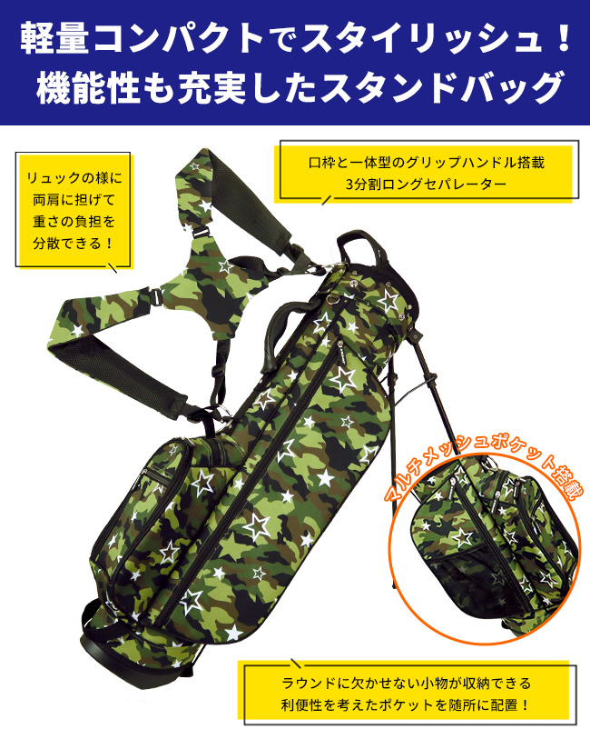 AZROF スリムスタンド6.5 キャディバッグ AZ-SLCB01：【製造直販ゴルフ