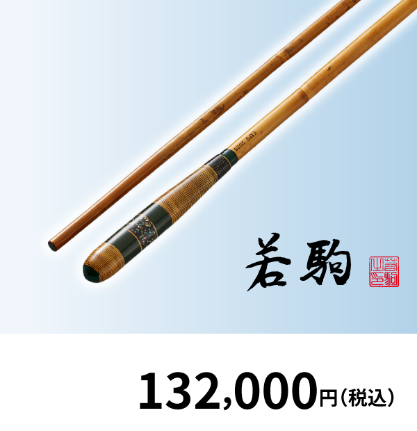 EXPO2025 特別仕樣 新作竿 限定抽選 販促 | 紀州製竿組合 | 経済産業