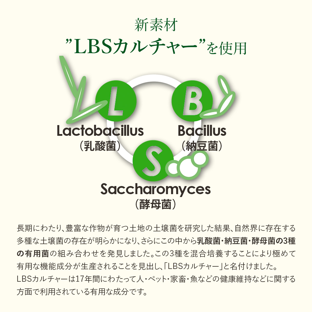 LBSオーガニッククリーム｜温泉水×善玉菌を育む高保湿ケア