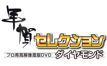 2026年 午年 年賀状高解像度素材集DVD販売｜年賀セレクション