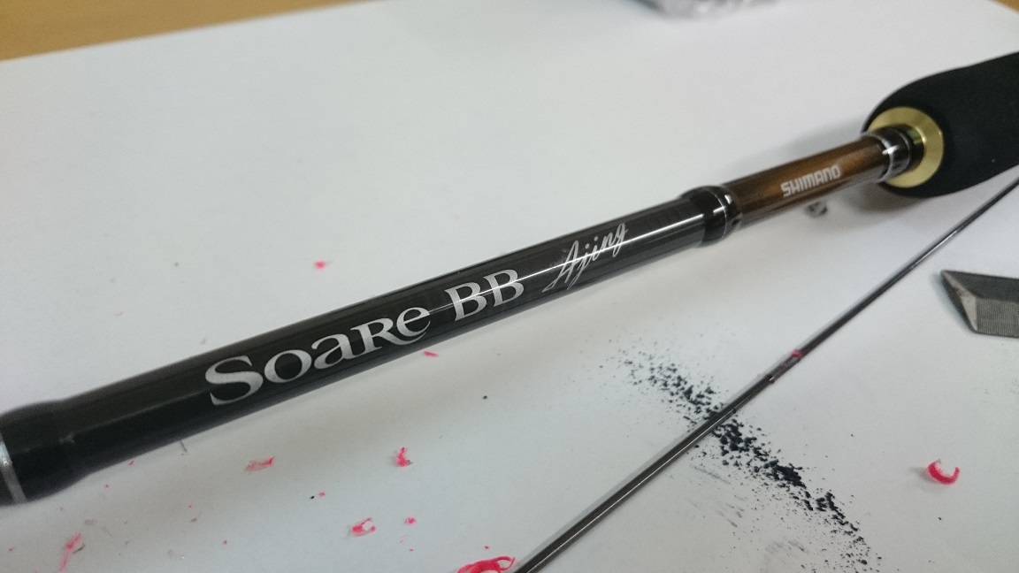 23ソアレBB S-610LS ガイド交換 エンドカット 23ソアレBB S-610LS