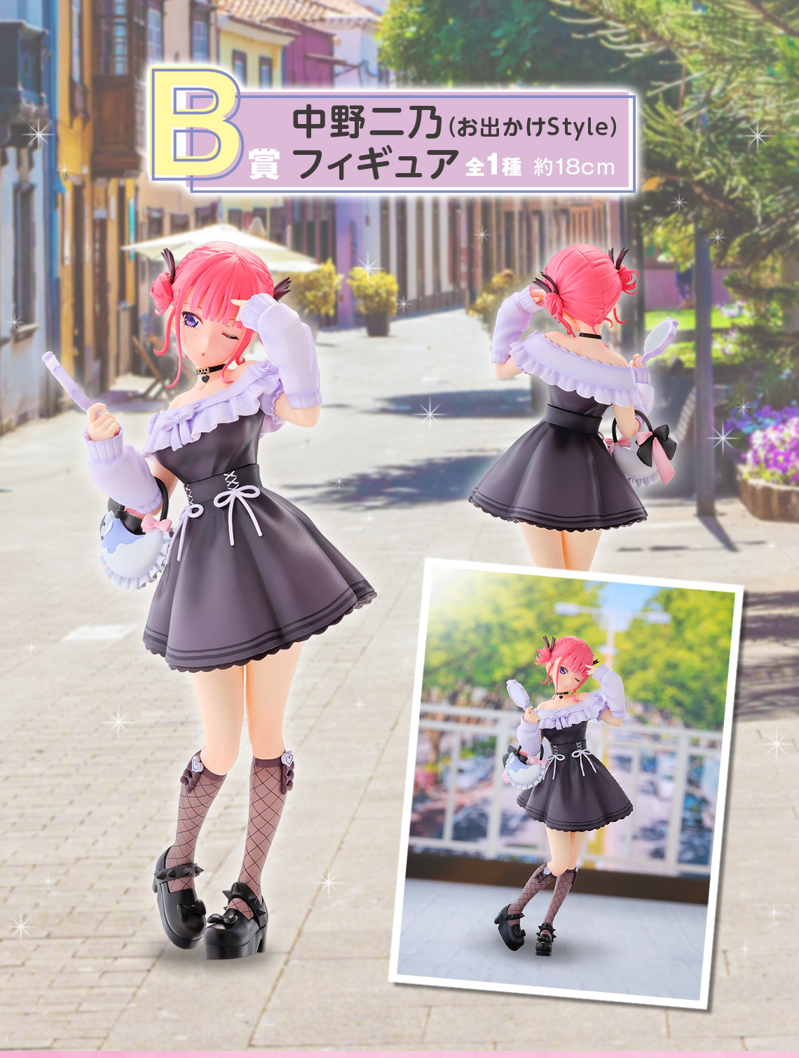 一番くじ 五等分の花嫁＊ ～ぬくもりを分かち合って～｜一番くじ倶楽部