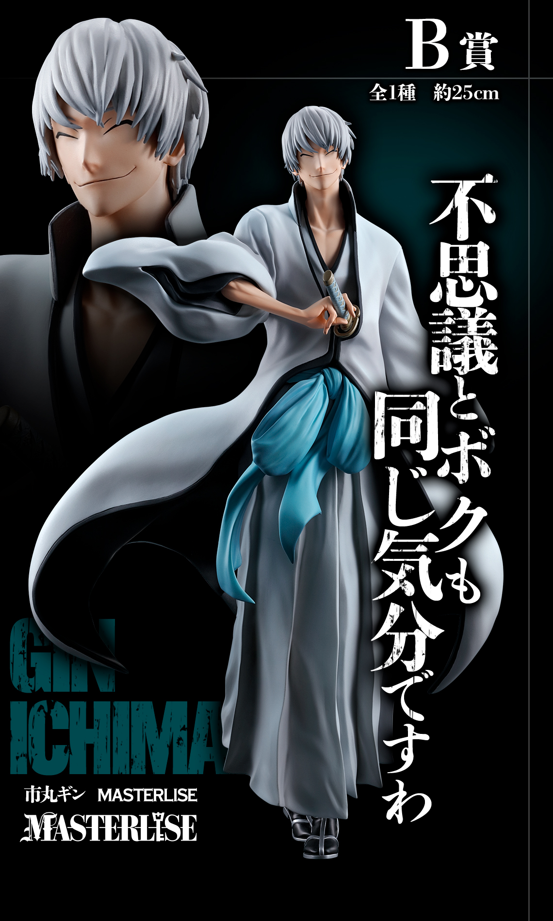 一番くじ BLEACH Stirring Souls vol.2｜一番くじ倶楽部｜BANDAI