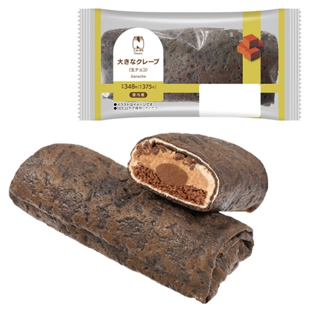 ニューデイズ ニュータスSweets 大きなクレープ 生チョコの感想