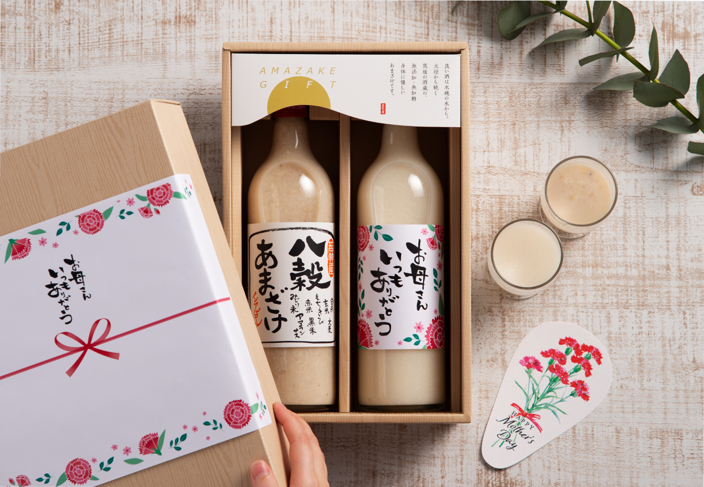 九州お取り寄せ本舗「母の日あまざけギフト」のお取り寄せ（通販