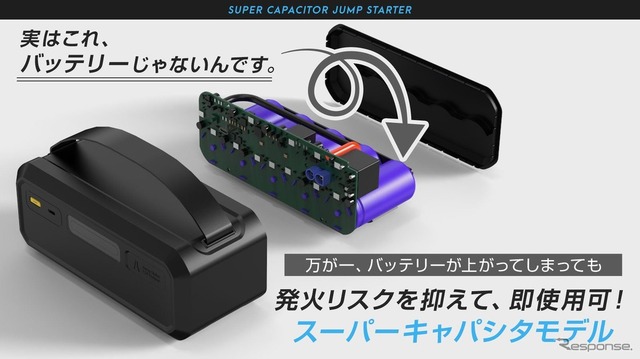 SPEEEDER Ignic Pro ジャンプスターター スーパーキャパシタ搭載