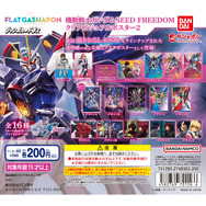 ガンダムSEED FREEDOM」クリアビジュアルポスターが豪華！新規描き
