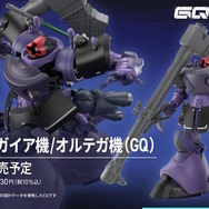 HGガンプラ「リック・ドム ガイア機/オルテガ機」正式発表！ガンダム