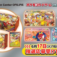ポケカ』ポケセン各店のリニューアルを記念した「スペシャルBOX」3種が