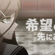 絶対絶望少女』新TVCM「腐川冬子篇」「ジェノサイダー翔篇」を公開