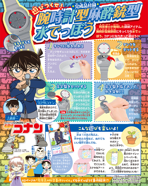 名探偵コナン アクリルクロック 麻酔銃型デザイン 時計 江戸川コナン