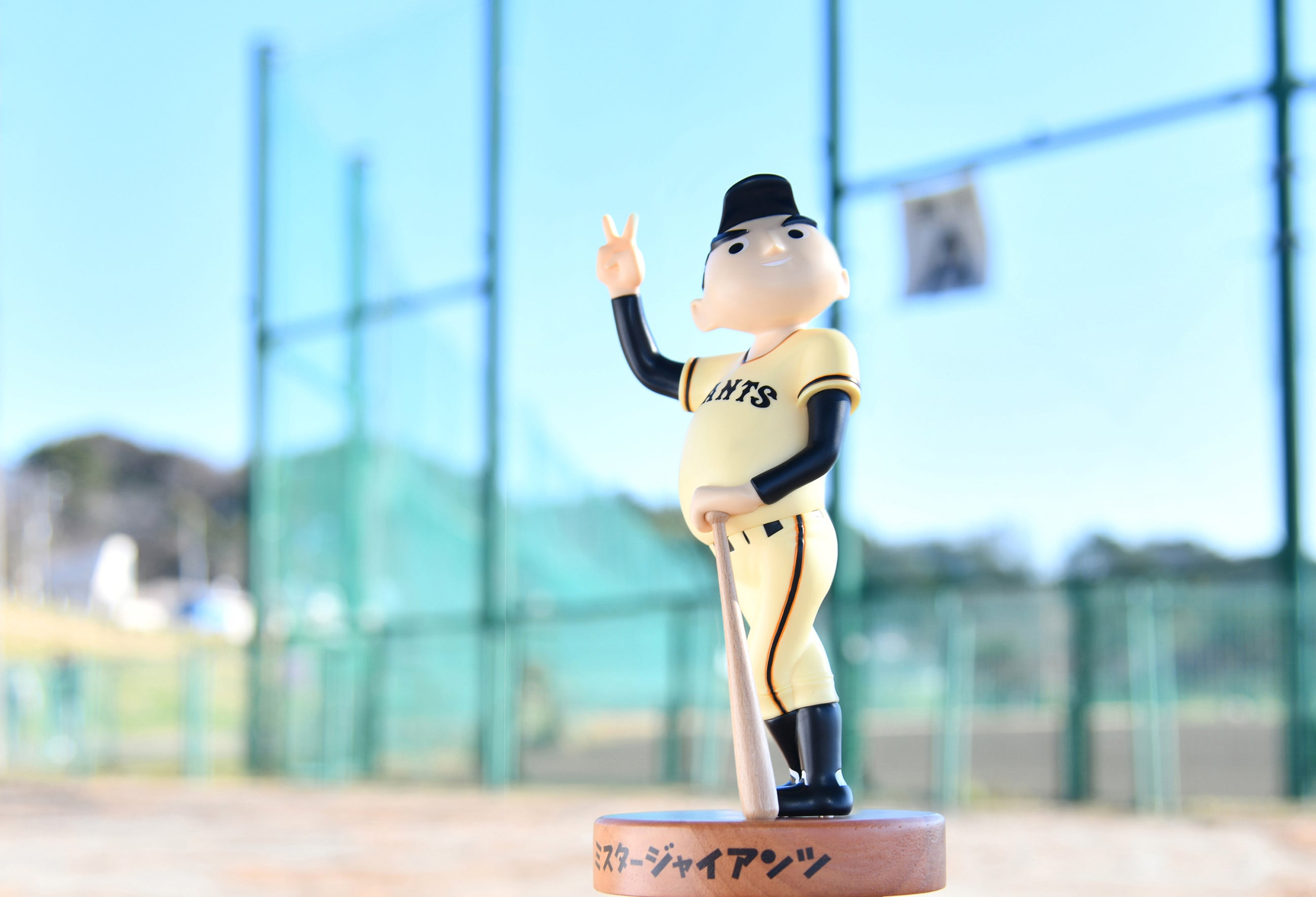 ミスタージャイアンツ ソフビ ミスタージャイアンツ ソフビ ミスター