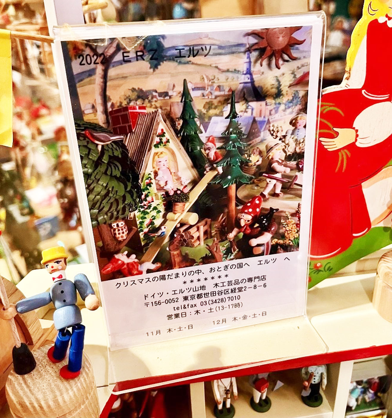 経堂の幻のお店「エルツ（ERZ）」のオープンはクリスマスとイースター