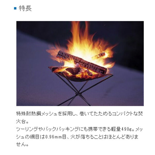 UNIFLAME ユニフレーム ファイアスタンドII 683064 – アウトドア