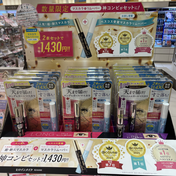 ヒロインメイク】お得なセット品のご紹介✨ | ルミネ大宮店 | SHOP