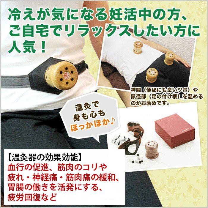 邵氏温灸器セット[徳潤] ｜ 漢方のサツマ薬局