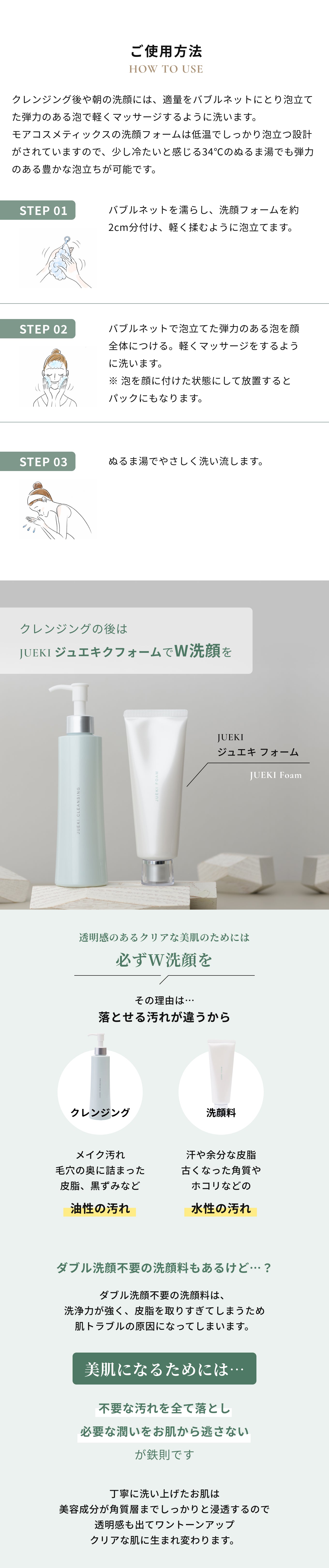 ジュエキ フォーム 125g – モアコスメティックスオンラインショップ