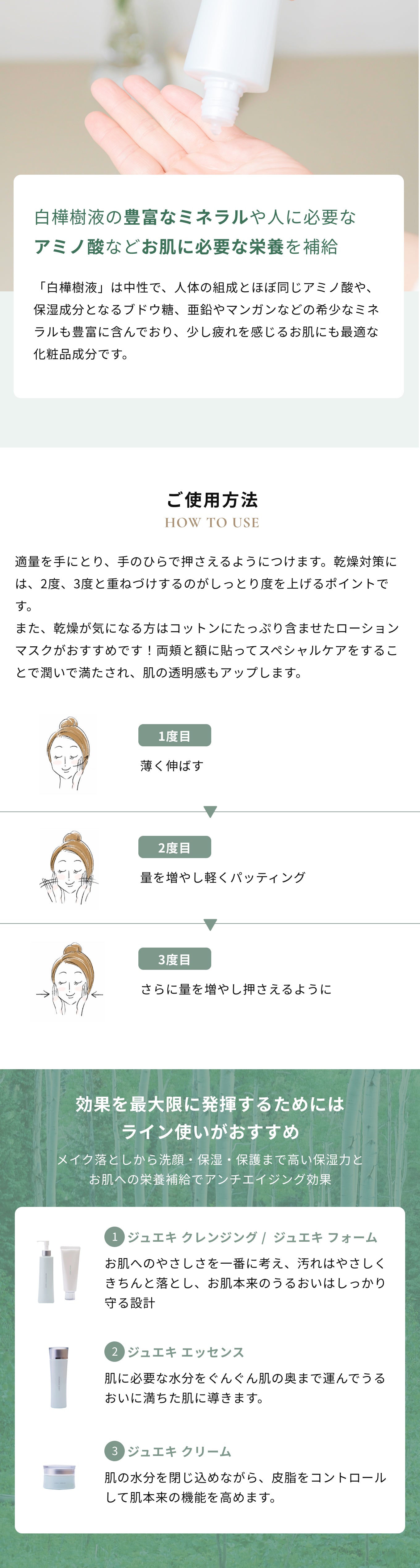 ジュエキ エッセンス 150ml – モアコスメティックスオンラインショップ