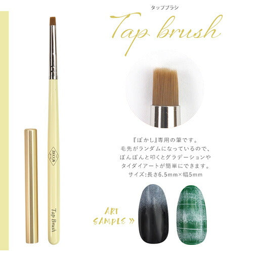 ネイリスト考案のアートに合わせた筆13種類 zecca ブラシ ジェルネイル