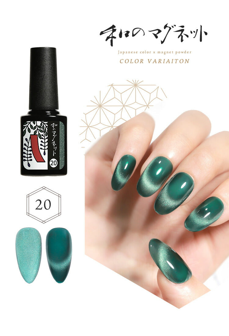 超高発色 「和のマグネット」 マグネットネイル 花札カラージェル