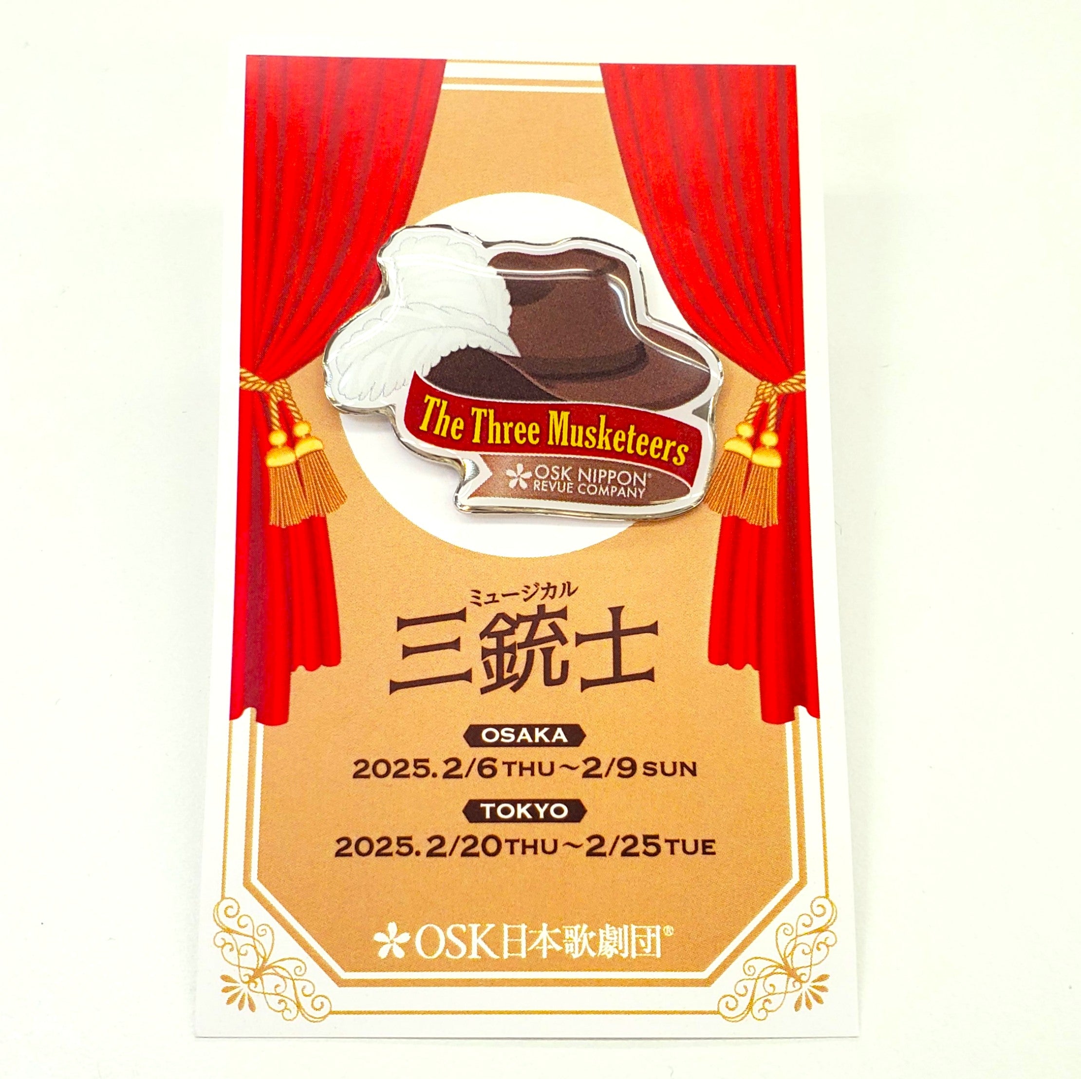 2025年2月三銃士公演ピンバッチ – OSK日本歌劇団 オンラインショップ