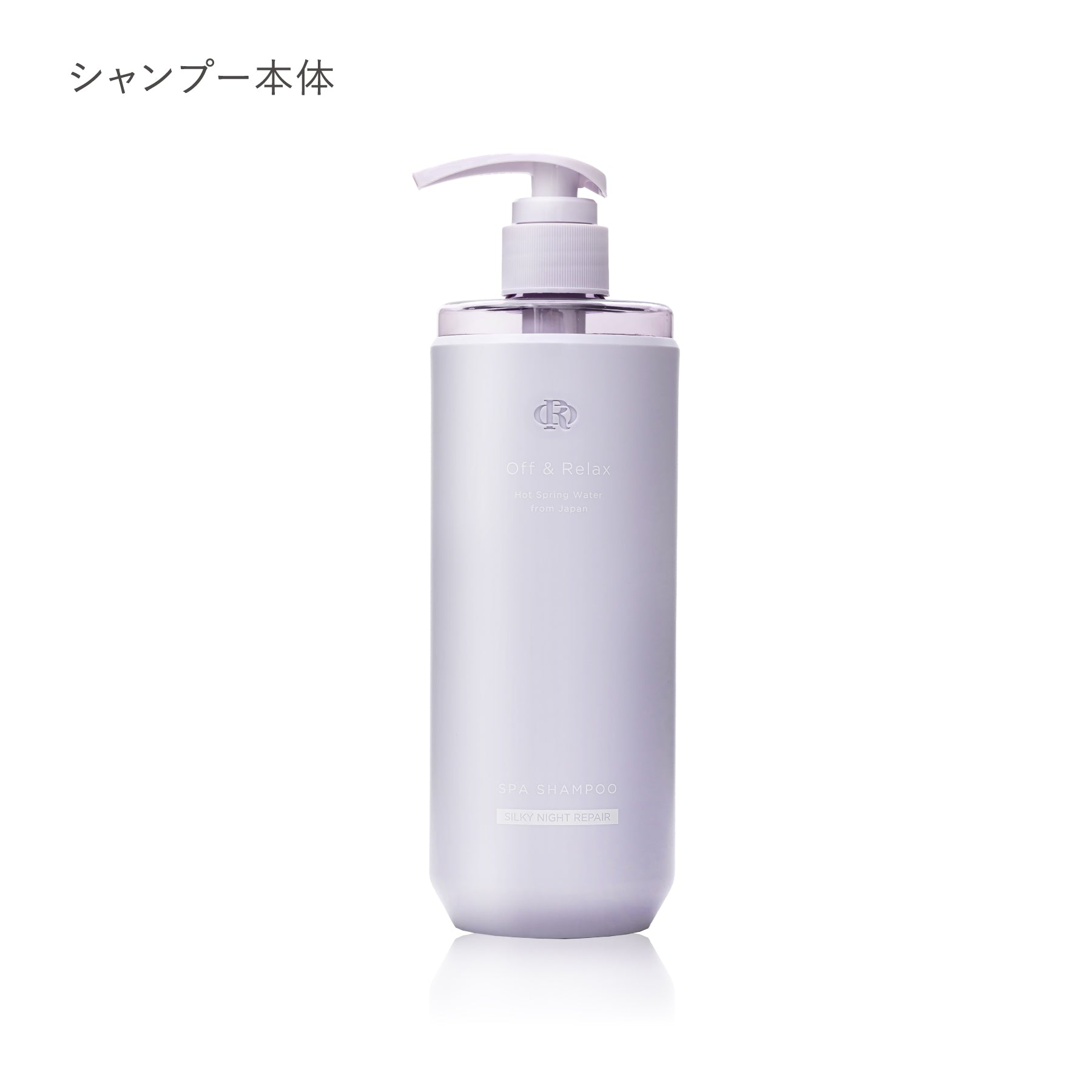 SILKY NIGHT REPAIR シルキーナイトリペアシリーズ – Off & Relax