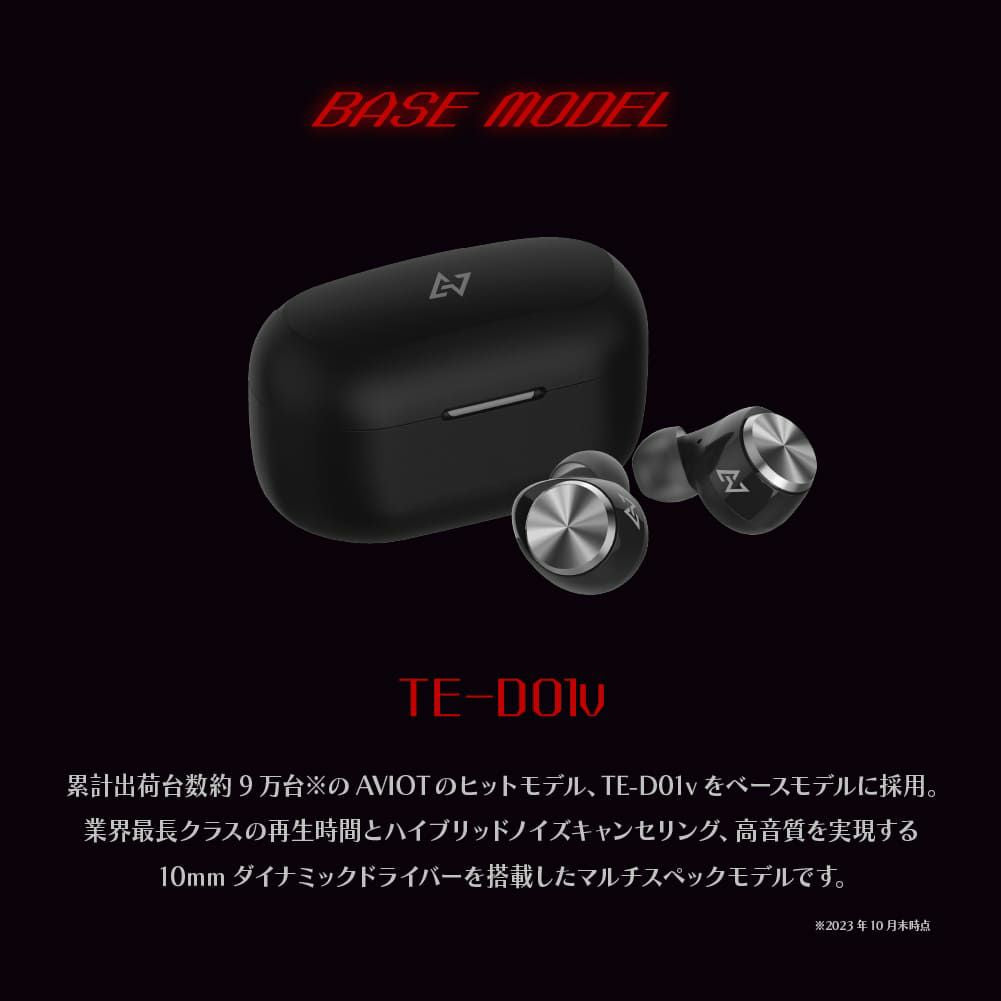 AVIOT TE-D01v-555｜『仮面ライダー555』コラボ完全ワイヤレスイヤホン