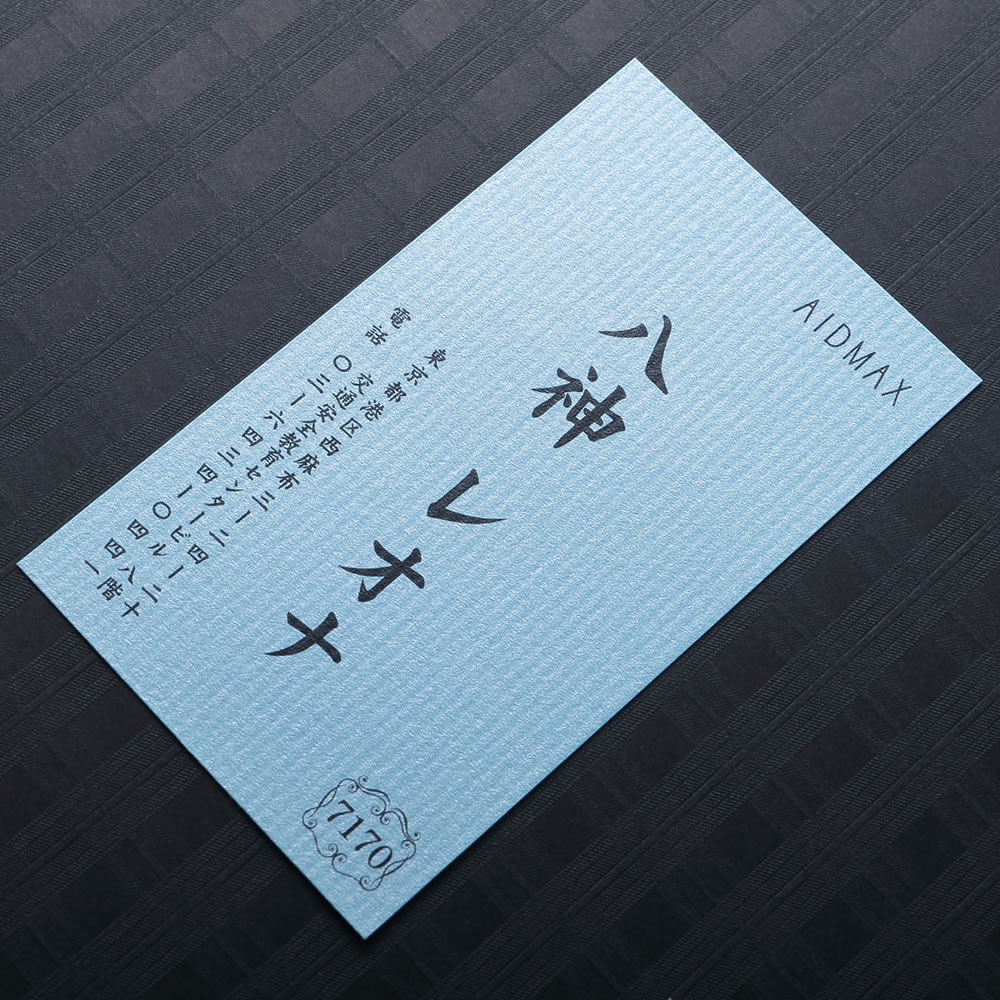 縦のストライプが特徴的なライトブルーの特殊素材を使用した気品溢れる